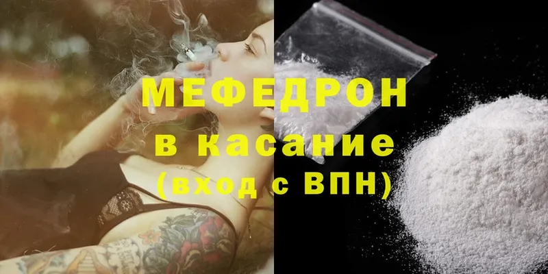 наркотики  Курильск  Меф mephedrone 